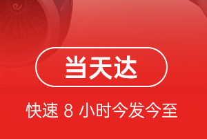 沈阳桃仙航空邮寄航空货运公司【机场
